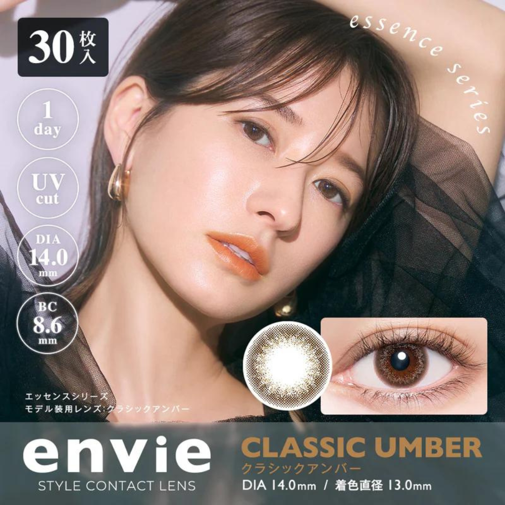 ENVIE 1Day 30pcs #Classic Umber 0. 00 | COSME HUT